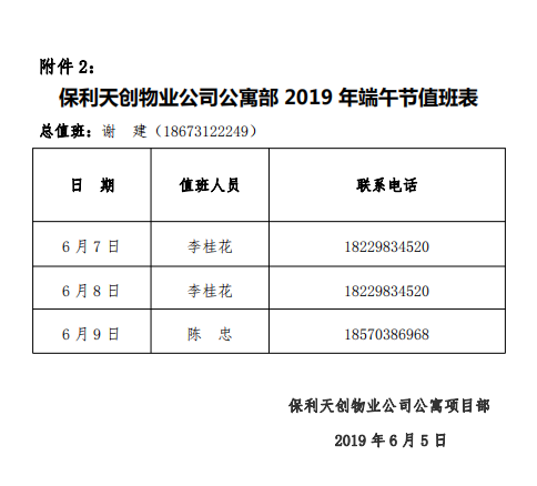 QQ图片20190606174449.png