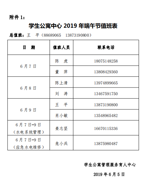 QQ图片20190606174427.png