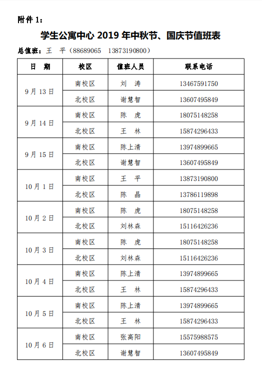 QQ图片20190912093617.png