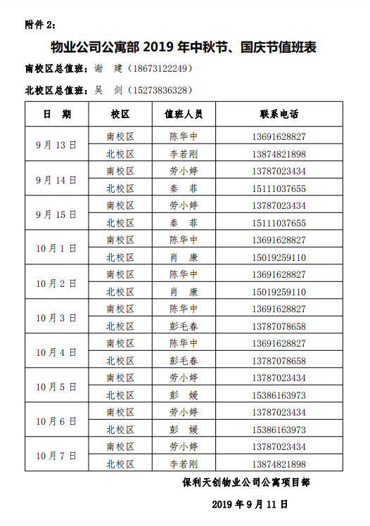 QQ图片20190912093708.png