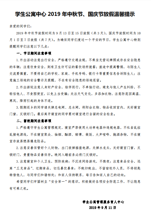 QQ图片20190912094047.png